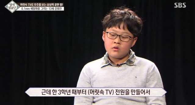  머리속에 우주를 가진 아이.jpg | 인스티즈