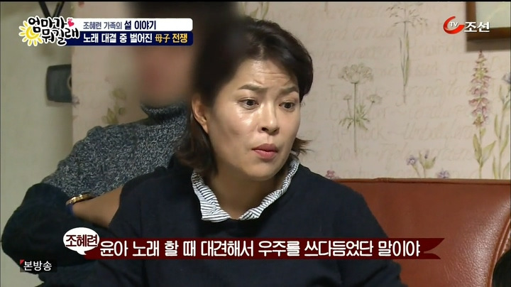 [TV조선] 엄마가 뭐길래.E14.160211.HDTV.H264.720p-WITH.mp4_20160213_074759.515.jpg