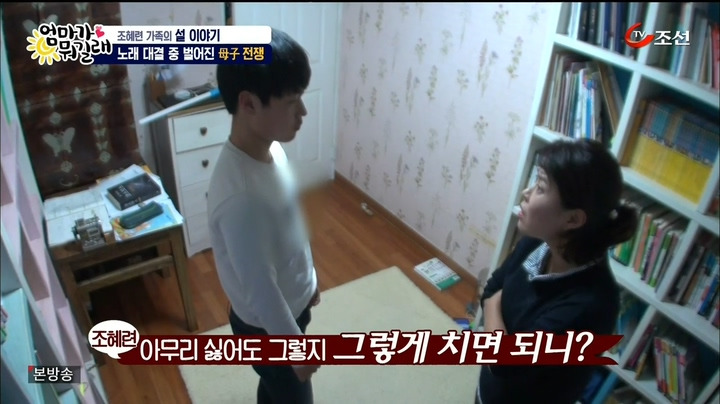 [TV조선] 엄마가 뭐길래.E14.160211.HDTV.H264.720p-WITH.mp4_20160213_072852.156.jpg