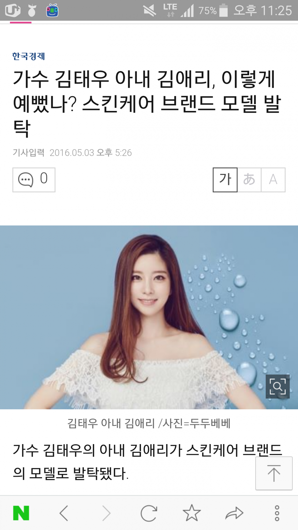 Screenshot_2016-05-03-23-25-50.png