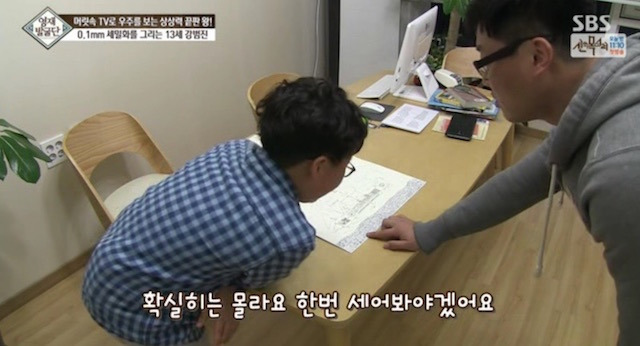  머리속에 우주를 가진 아이.jpg | 인스티즈