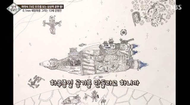  머리속에 우주를 가진 아이.jpg | 인스티즈