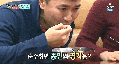 김종민01.gif