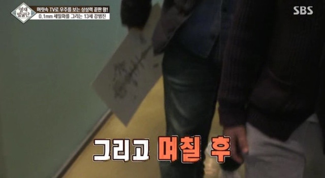  머리속에 우주를 가진 아이.jpg | 인스티즈