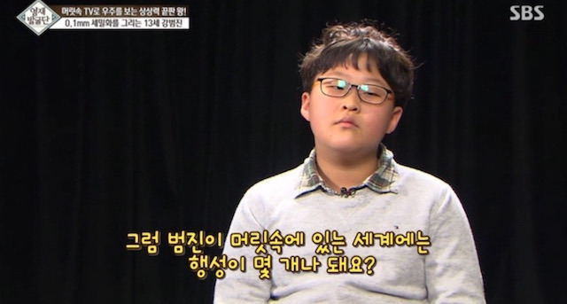  머리속에 우주를 가진 아이.jpg | 인스티즈