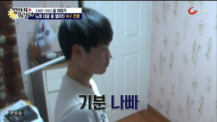 [TV조선] 엄마가 뭐길래.E14.160211.HDTV.H264.720p-WITH.mp4_20160213_072918.234.jpg