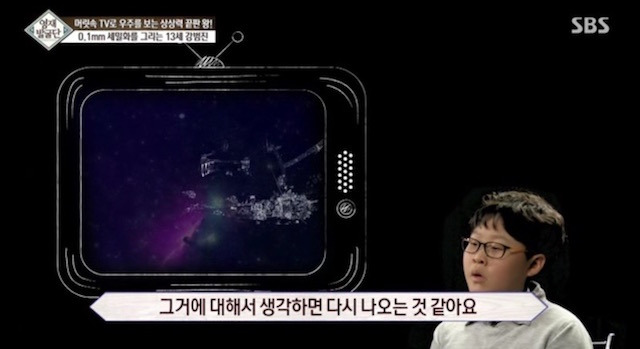  머리속에 우주를 가진 아이.jpg | 인스티즈