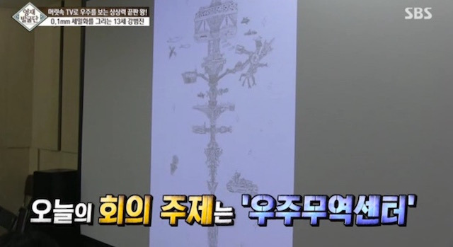  머리속에 우주를 가진 아이.jpg | 인스티즈