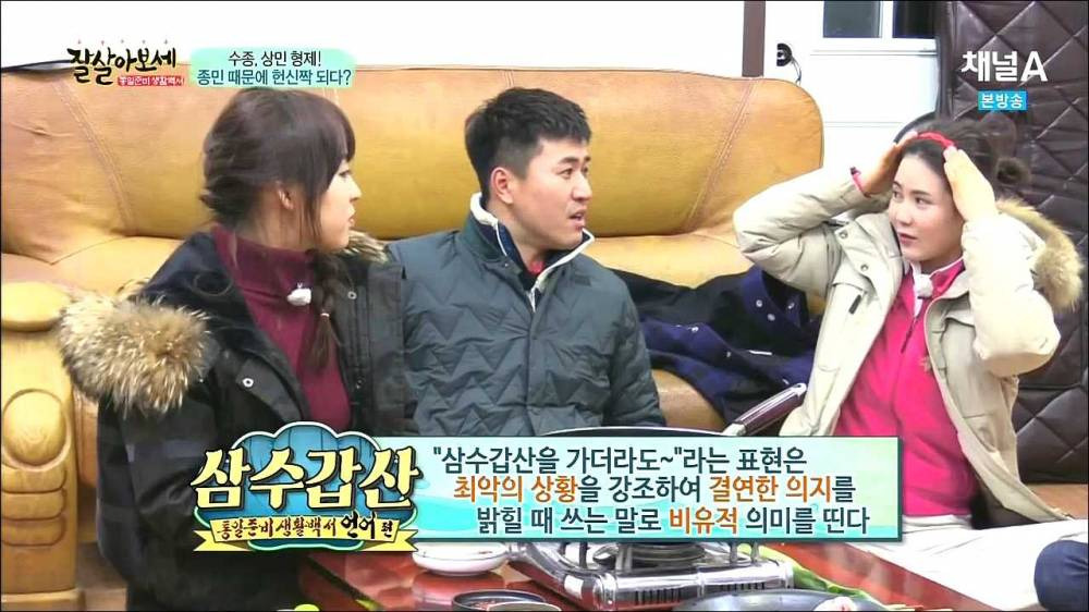 통일준비 생활백서 잘 살아보세.E52.160312.HDTV.H264.720p-GCrel.mp4_000685458.jpg
