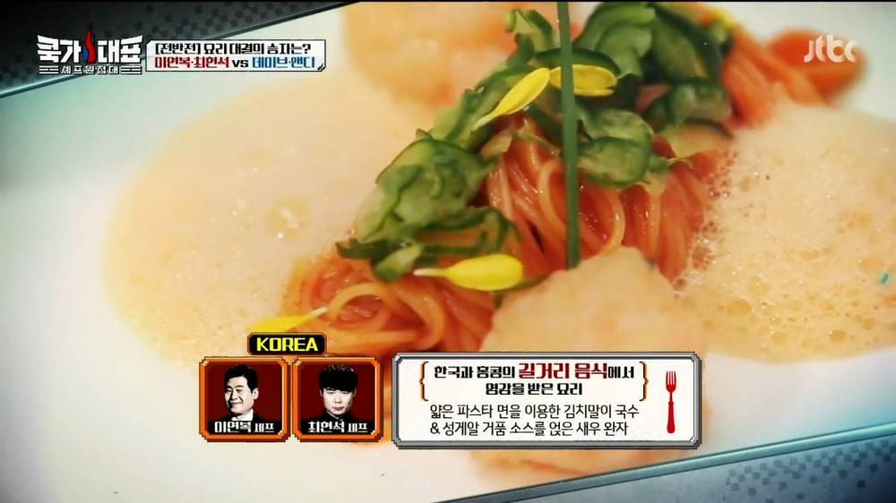 [JTBC] 쿡가대표.E02.160224.HDTV.H264.720p-WITH.mp4_20160225_234127.687.jpg
