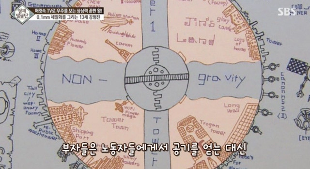  머리속에 우주를 가진 아이.jpg | 인스티즈