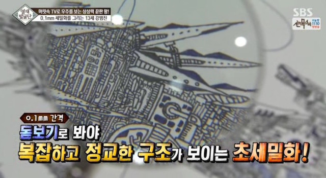  머리속에 우주를 가진 아이.jpg | 인스티즈