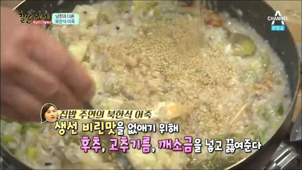 통일준비 생활백서 잘 살아보세.E52.160312.HDTV.H264.720p-GCrel.mp4_001133590.jpg