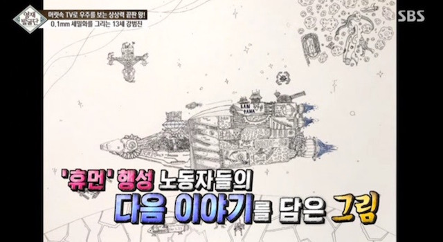  머리속에 우주를 가진 아이.jpg | 인스티즈