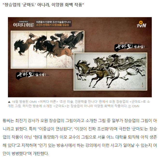 스타강사 최진기의  장승업 오류 .png