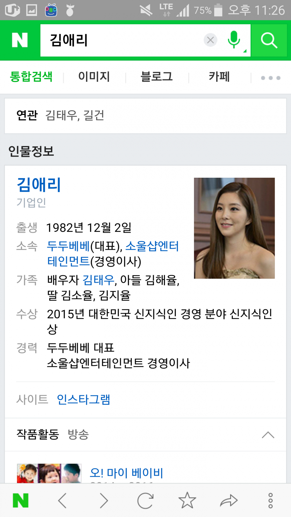 Screenshot_2016-05-03-23-26-21.png