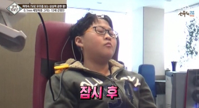  머리속에 우주를 가진 아이.jpg | 인스티즈