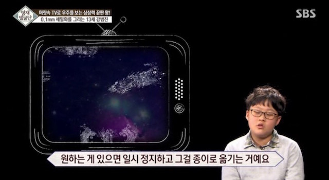  머리속에 우주를 가진 아이.jpg | 인스티즈