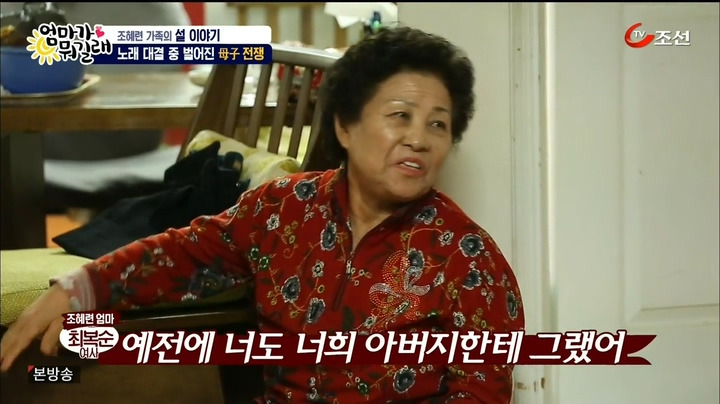 [TV조선] 엄마가 뭐길래.E14.160211.HDTV.H264.720p-WITH.mp4_20160213_074847.171.jpg