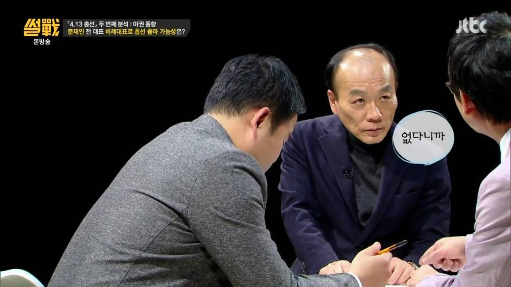 <span class='bd'>[JTBC]</span> 썰전.E158.160317.HDTV.H264.720p-WITH.mp4_20160414_033012.604.jpg