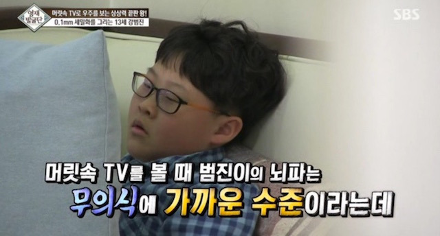  머리속에 우주를 가진 아이.jpg | 인스티즈