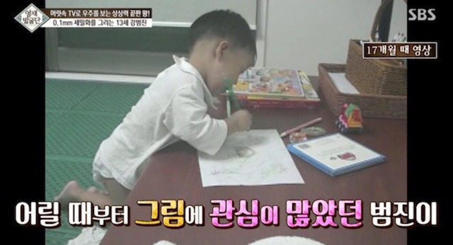  머리속에 우주를 가진 아이.jpg | 인스티즈