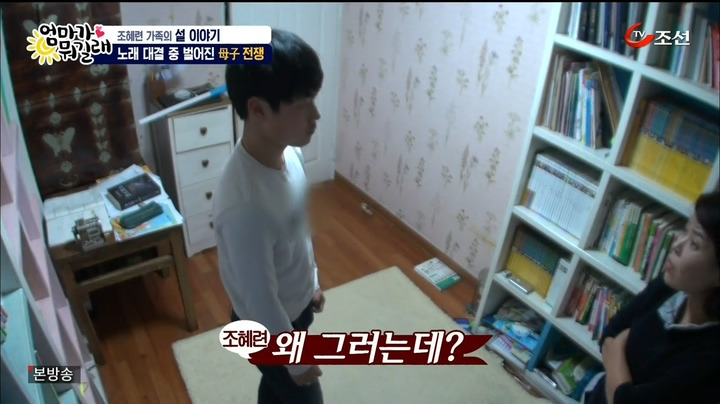 [TV조선] 엄마가 뭐길래.E14.160211.HDTV.H264.720p-WITH.mp4_20160213_072840.484.jpg