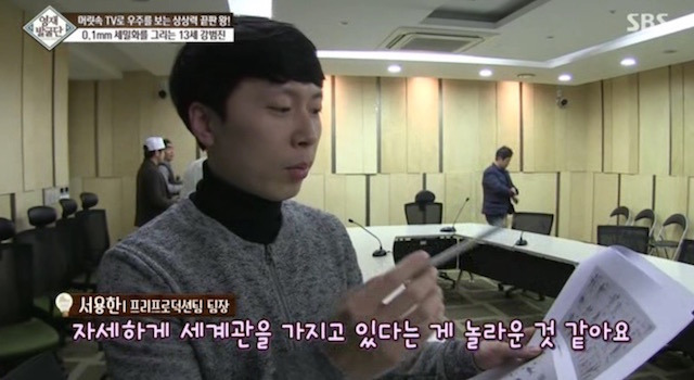  머리속에 우주를 가진 아이.jpg | 인스티즈