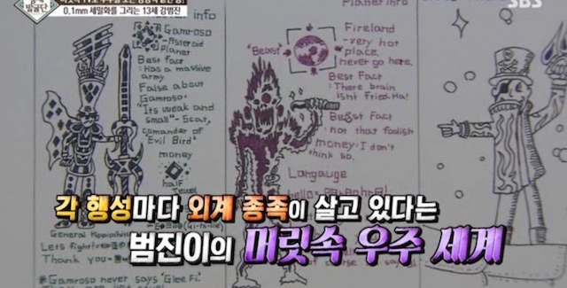  머리속에 우주를 가진 아이.jpg | 인스티즈