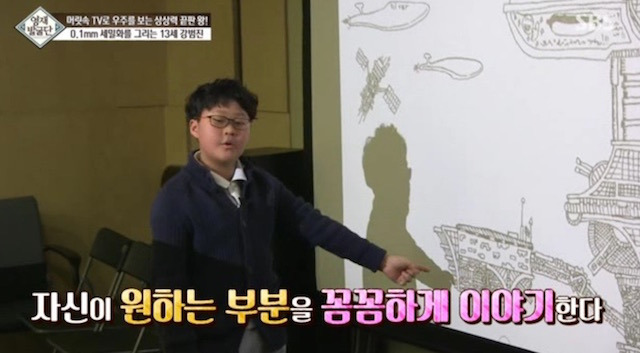  머리속에 우주를 가진 아이.jpg | 인스티즈