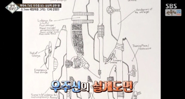  머리속에 우주를 가진 아이.jpg | 인스티즈