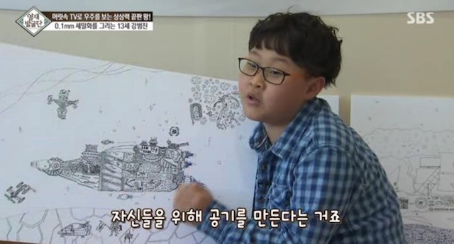  머리속에 우주를 가진 아이.jpg | 인스티즈