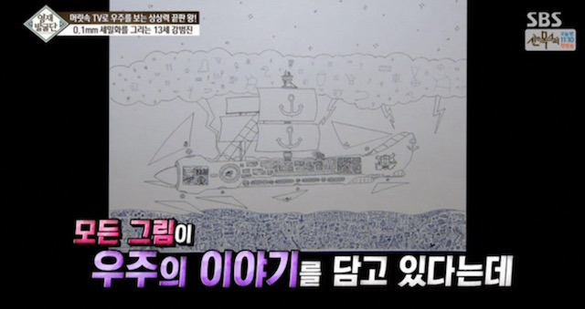  머리속에 우주를 가진 아이.jpg | 인스티즈