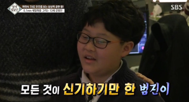  머리속에 우주를 가진 아이.jpg | 인스티즈