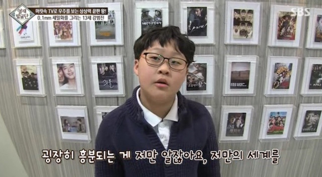  머리속에 우주를 가진 아이.jpg | 인스티즈