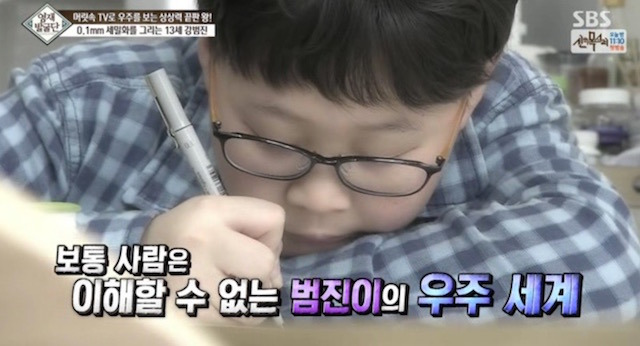  머리속에 우주를 가진 아이.jpg | 인스티즈