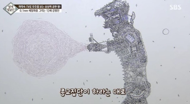  머리속에 우주를 가진 아이.jpg | 인스티즈