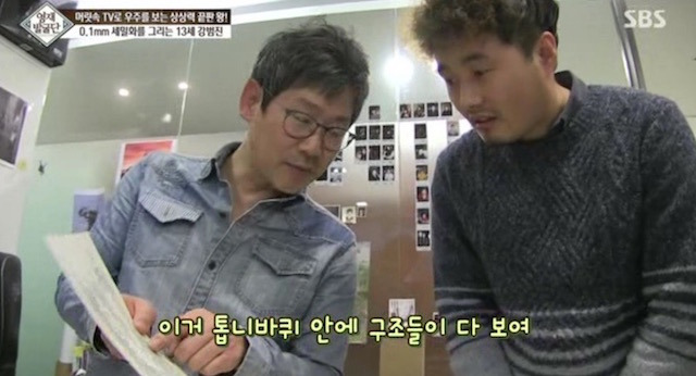  머리속에 우주를 가진 아이.jpg | 인스티즈