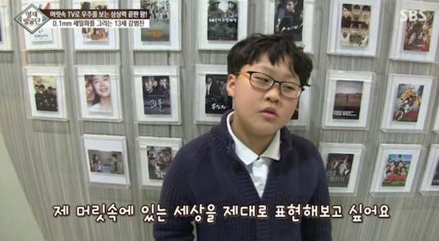  머리속에 우주를 가진 아이.jpg | 인스티즈