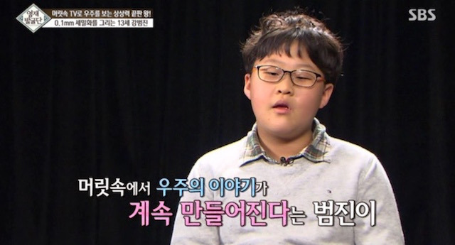  머리속에 우주를 가진 아이.jpg | 인스티즈