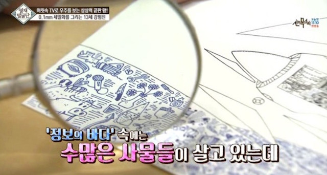  머리속에 우주를 가진 아이.jpg | 인스티즈