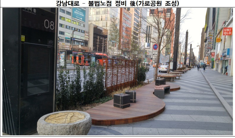 강남구_불법노점_없는_거리2.jpg