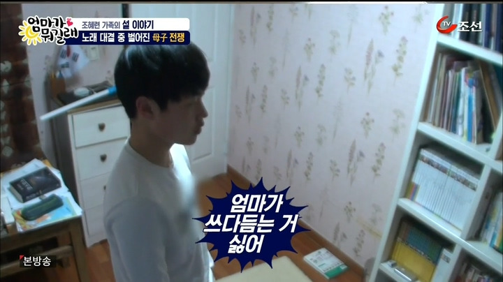 [TV조선] 엄마가 뭐길래.E14.160211.HDTV.H264.720p-WITH.mp4_20160213_072844.984.jpg