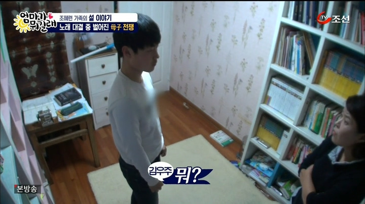 [TV조선] 엄마가 뭐길래.E14.160211.HDTV.H264.720p-WITH.mp4_20160213_072842.093.jpg