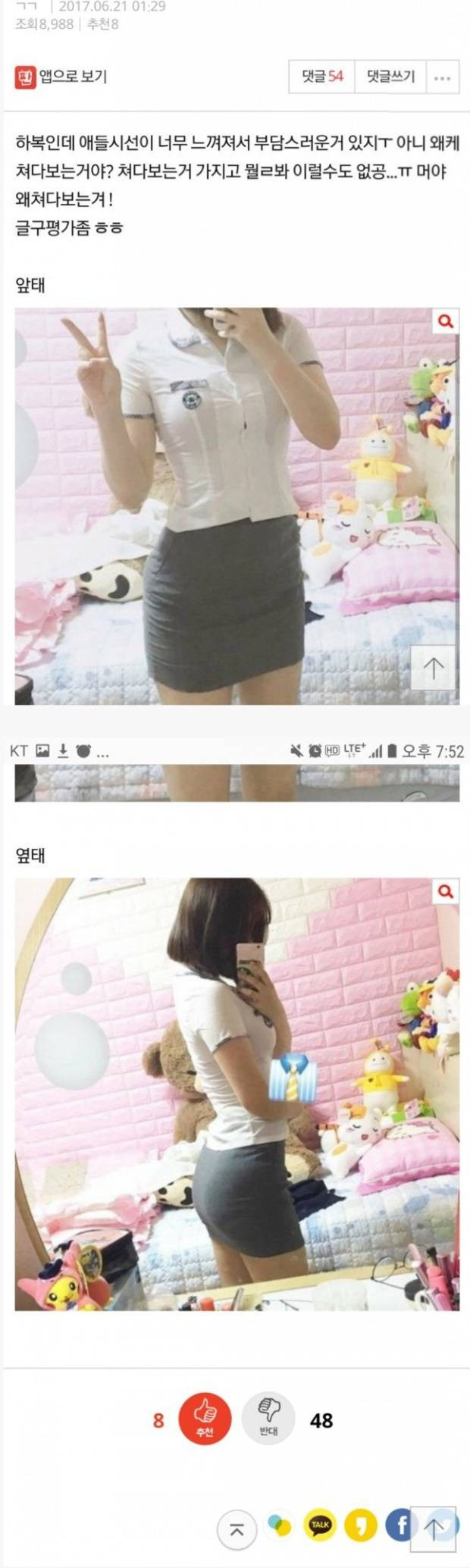 교복 은꼴 