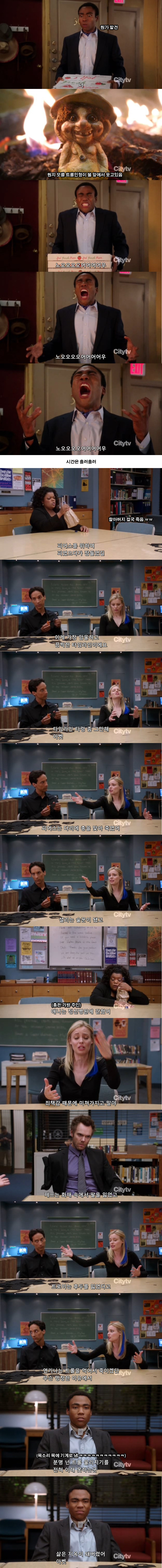 피자를 가지러 간 사이 | 인스티즈