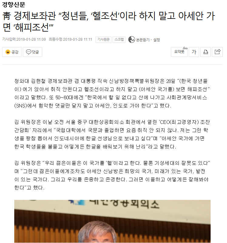 청와대 경제보좌관이 권유하는 해피조선