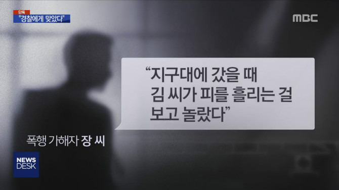 납득할 수 없는 경찰의 해명