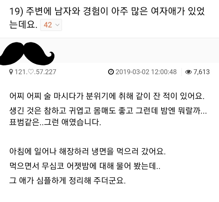 경험 많은 여자의 정리