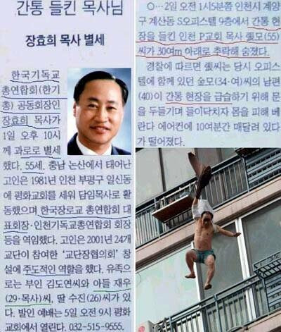 일부 이단들